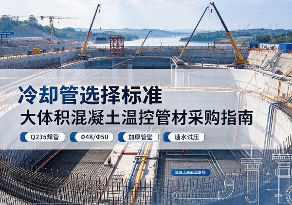 福安冷却管选择标准
